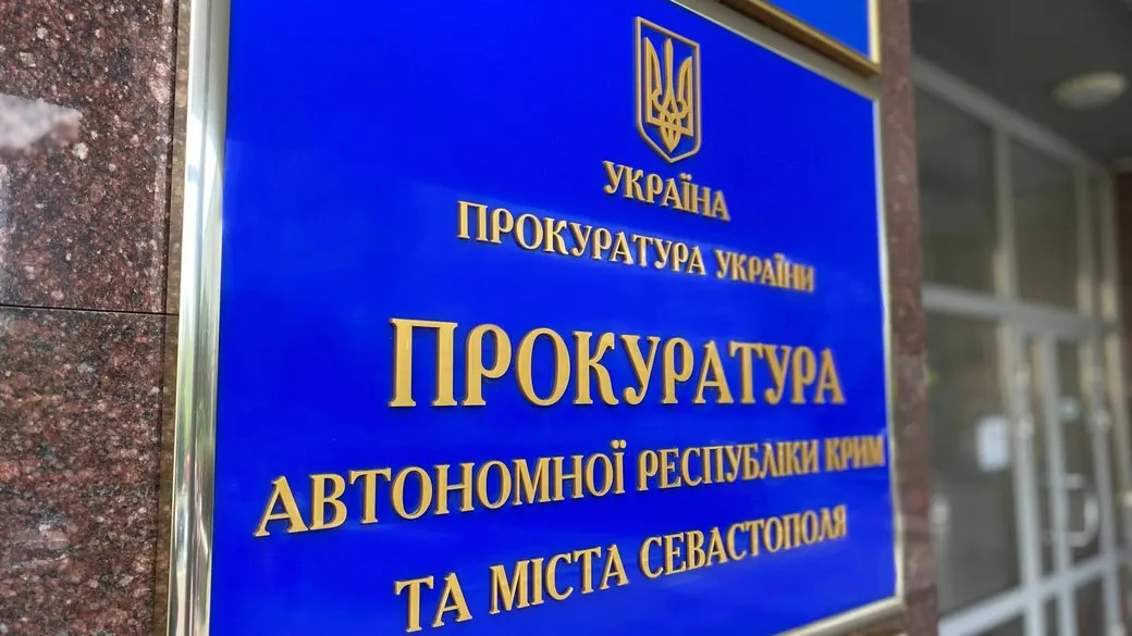 Заочні вироки для двох окупаційних «суддів» із Криму: що це змінює