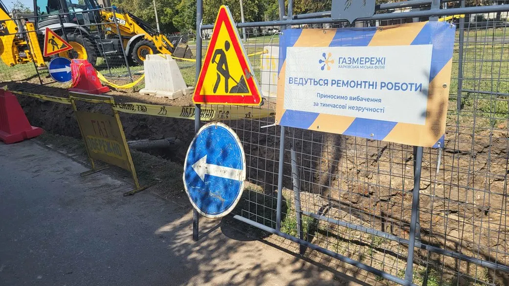 У Немишлянському районі Харкова на три дні відключать газ: адреси