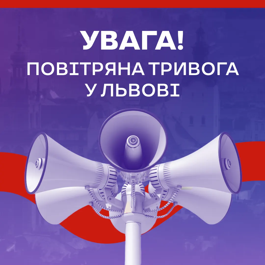Повітряна тривога у Львові: що означає звук сирен та куди йти