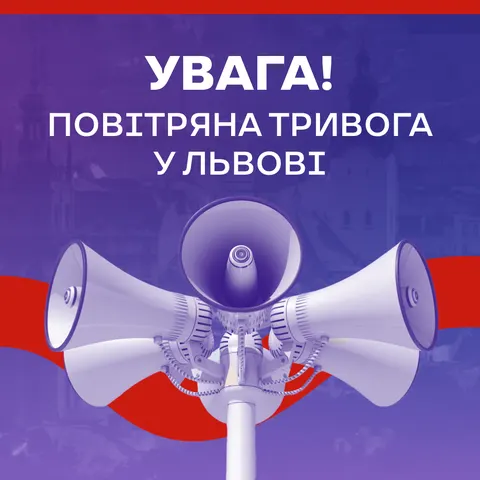 Повітряна тривога у Львові: що означає звук сирен та куди йти