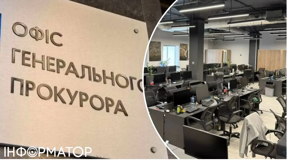 Працівника ОГП відсторонять через підозру у справі кол-центрів