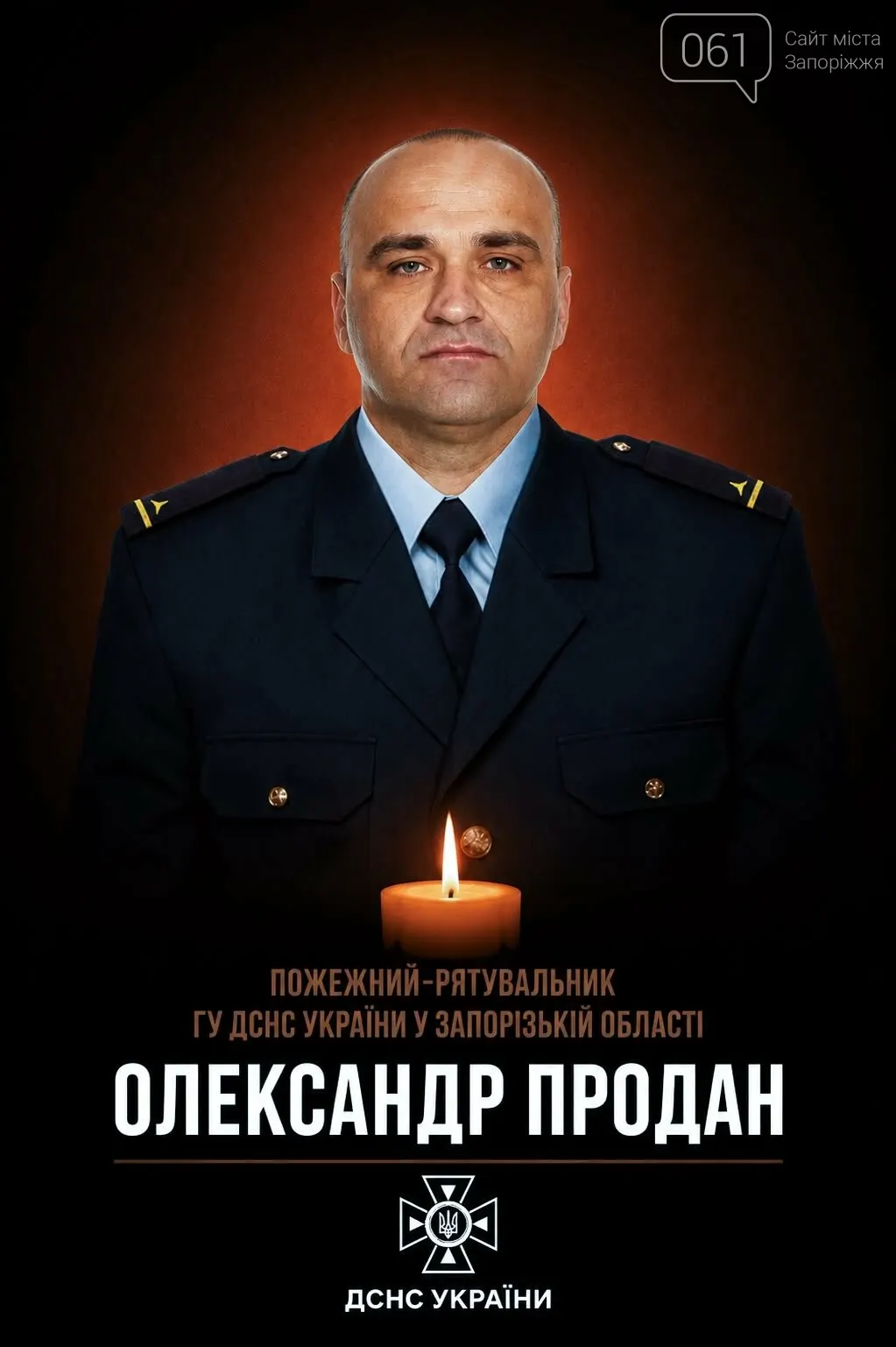 На Запоріжжі під час повторної атаки БпЛА загинув рятувальник