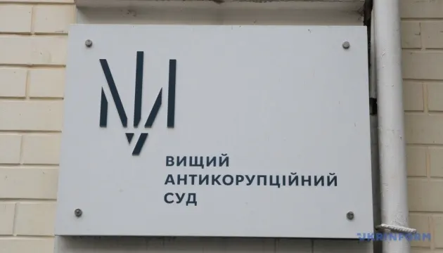 ВАКС розгляне запобіжний захід для ексзаступниці голови ОП Мудрої