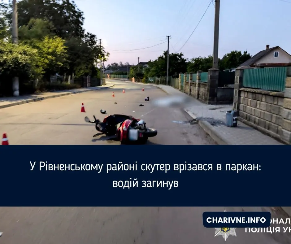 Смертельна ДТП у Оржові: що відомо про загибель 45-річного скутериста
