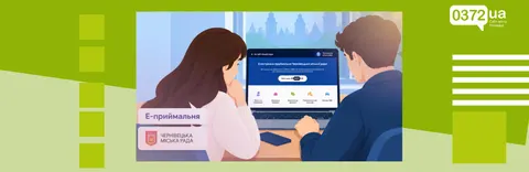 Електронна приймальня Чернівців: що тепер можна вирішити без візиту до міськради