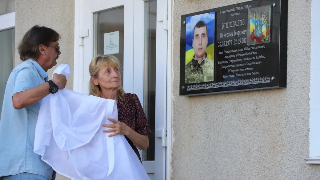 В Ізмаїлі відкрили меморіальну дошку загиблому захиснику Вячеславу Коновалову