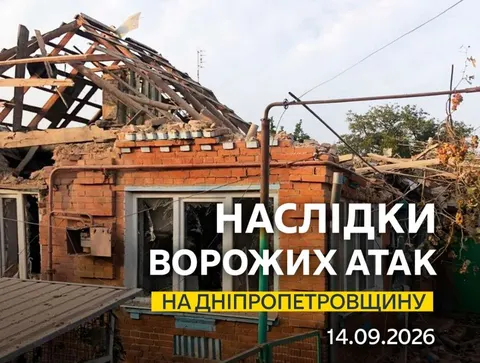 Ніч на Дніпропетровщині: три райони під удари, поранені двоє жінок
