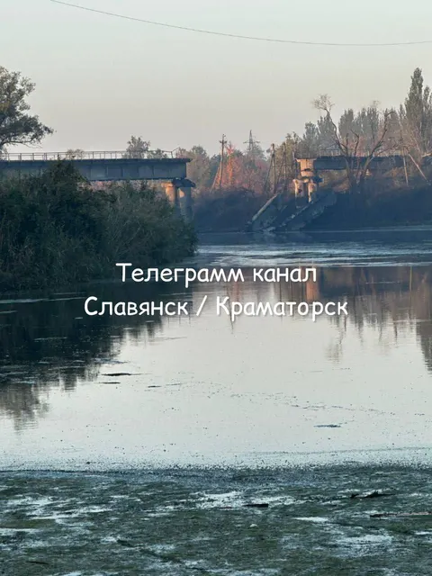 Удар по мосту в Слов'янську: що це змінює для міста
