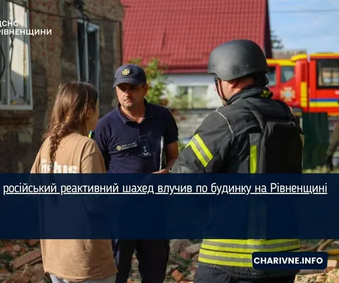 Удар безпілотника по Рівненщині: зруйновано будинок, є постраждалі