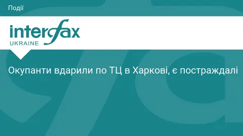 Удар безпілотника по ТЦ у Харкові: є постраждалі