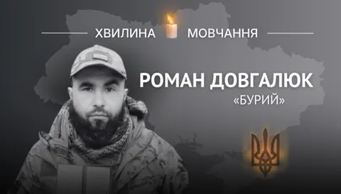 Загибель командира гармати Романа Довгалюка: історія захисника з Тернопільщини