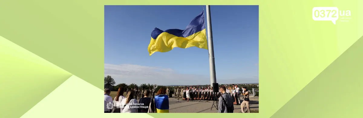 У Чернівцях урочисто підняли Державний прапор України
