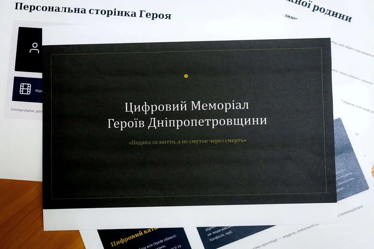 На Дніпропетровщині створять цифровий меморіал полеглих Героїв