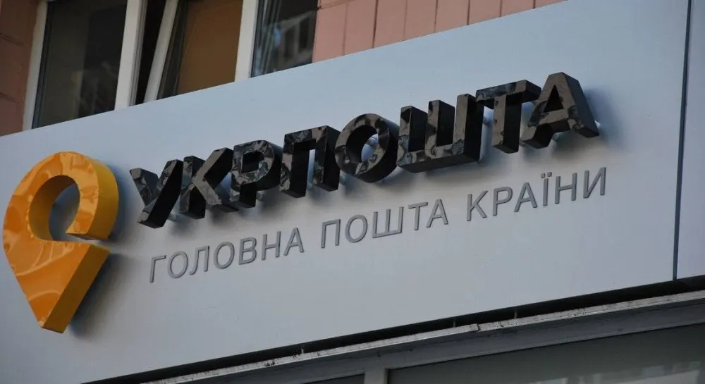 Укрпошта тимчасово закриває чотири відділення у Краматорську