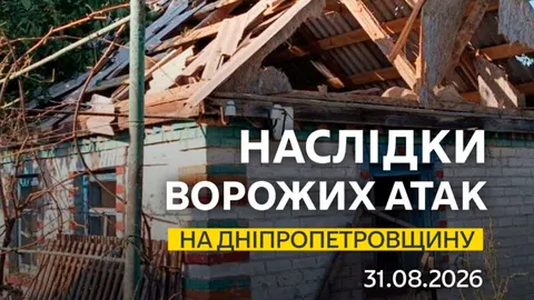 Нічна атака на Дніпропетровщину: ППО відпрацювала по ворожих цілях