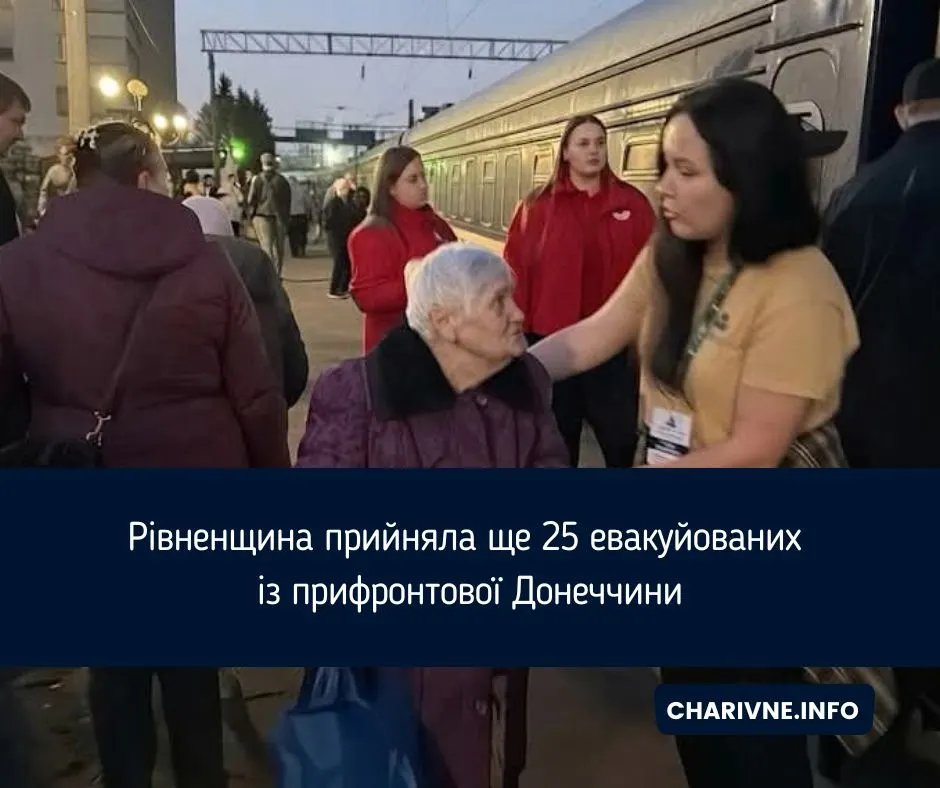 Рівненщина прийняла 25 переселенців із Донеччини: що це означає для області