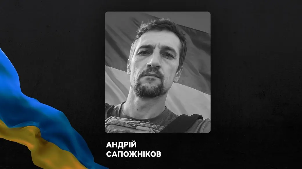 На Кіровоградщині поховали воїна Андрія Сапожнікова, який загинув на Донеччині