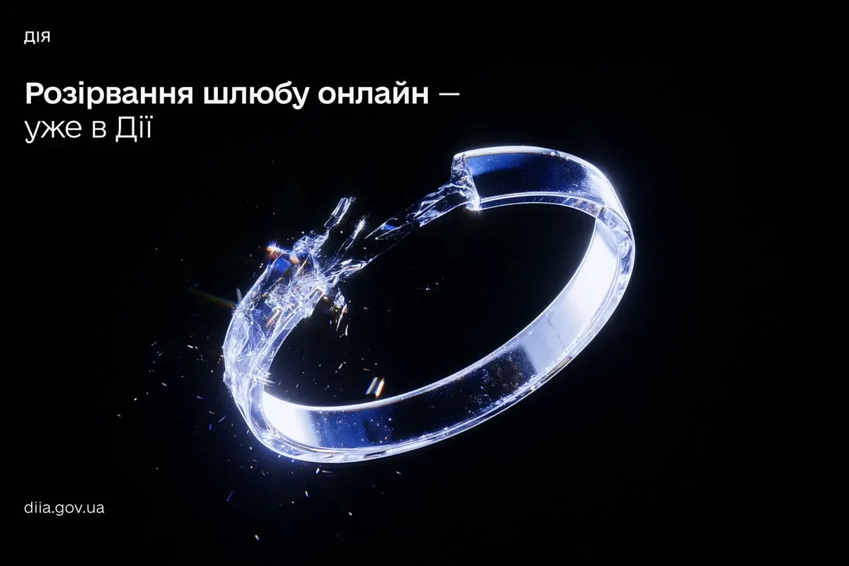 У "Дії" запустили онлайн-розірвання шлюбу: як це працює