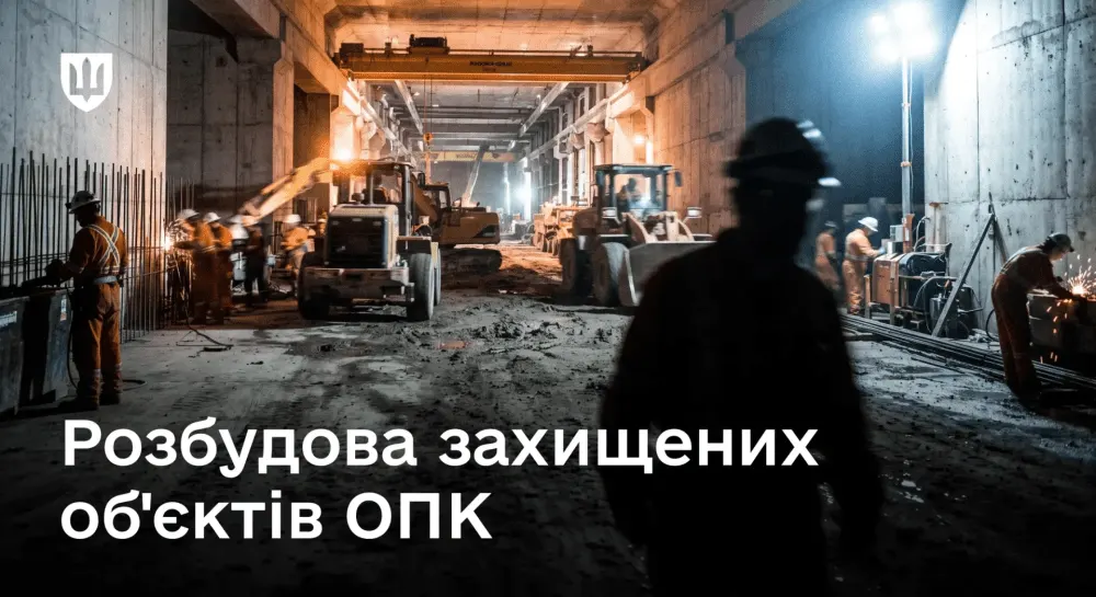 Міноборони хоче залучити приватний капітал до будівництва підземних оборонних заводів