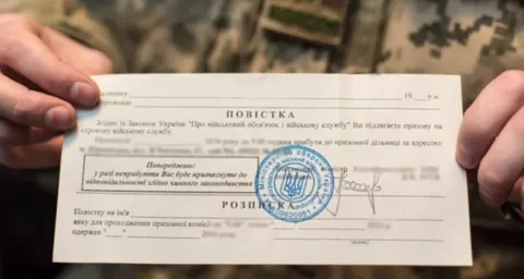 Повістки заброньованим: що це означає і коли можливий штраф