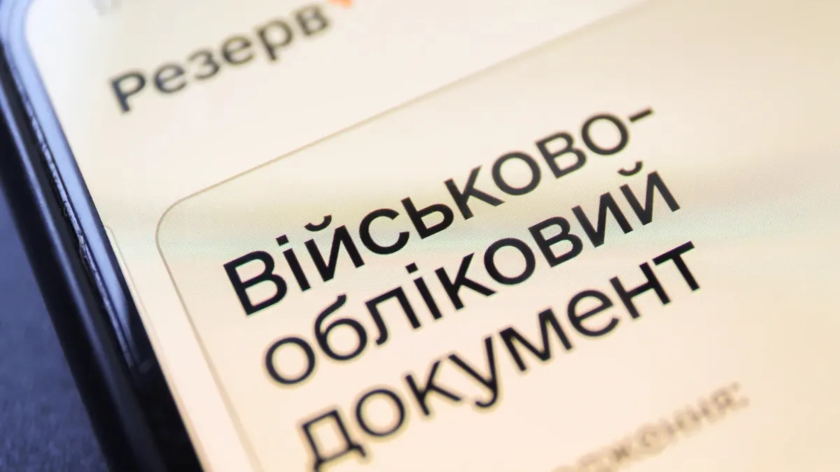 Відстрочку не скасовували: у ЦПД спростували фейк про нові правила мобілізації
