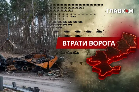 Втрати РФ за добу: понад 1300 окупантів, 51 артсистема та рекордна кількість дро