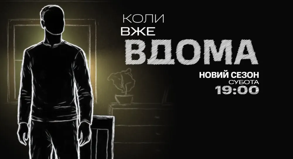 Понад 9,5 тисячі звільнених з полону: що стоїть за цифрами та як живуть ті, хто повернувся