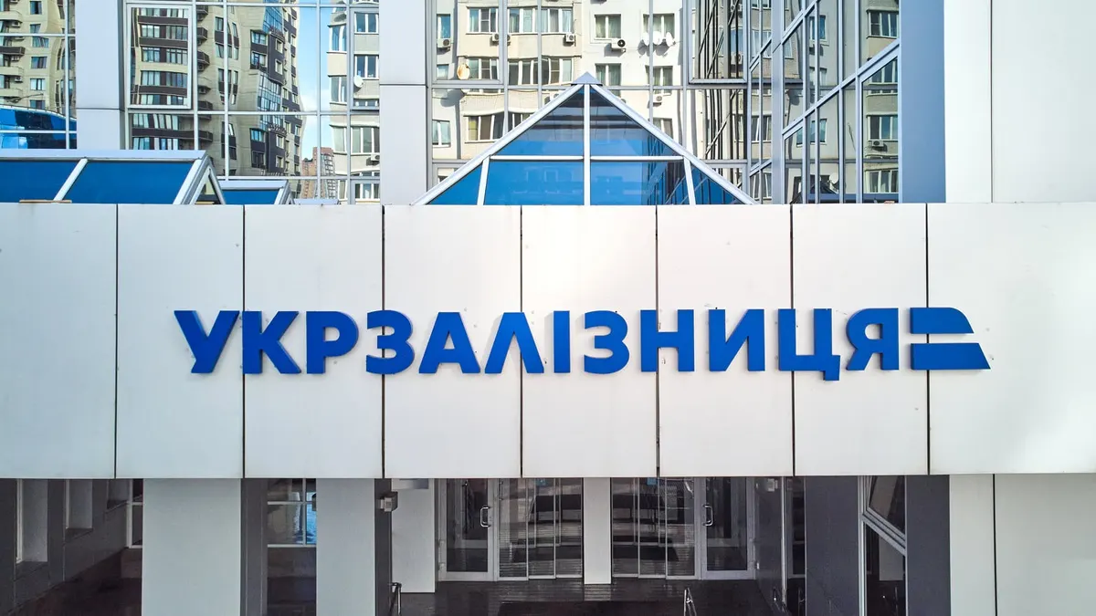 Укрзалізниця запустила цифрову картку для безкоштовного проїзду працівників