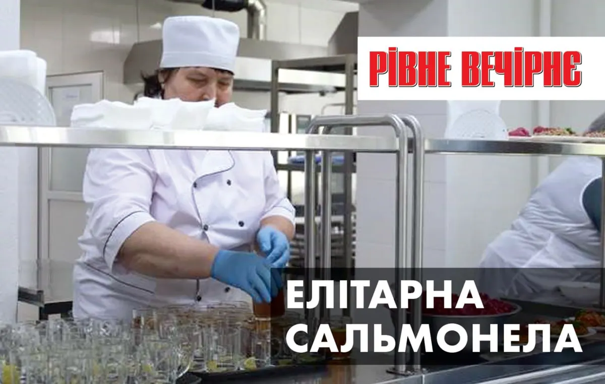Спалах сальмонели в рівненській гімназії: що відомо і що це означає