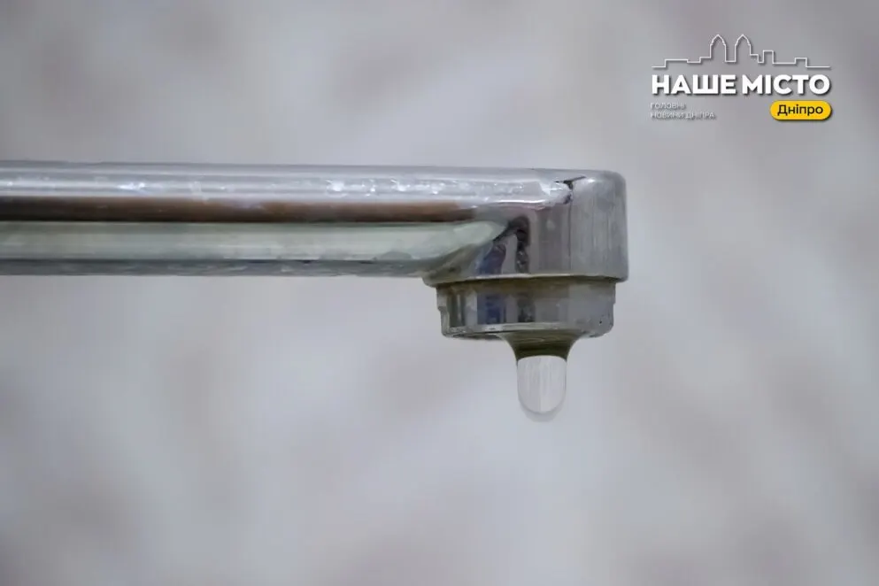 У Дніпрі 5 вересня нагірну частину міста залишать без води на добу