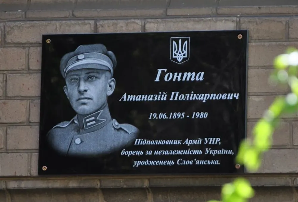 Слов’янськ евакуює меморіальні дошки: що відомо
