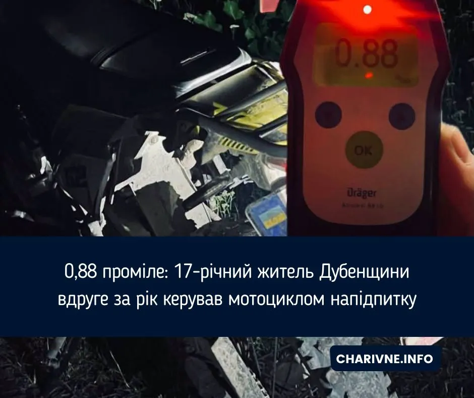 17-річний мотоцикліст на Рівненщині вдруге за рік попався п’яним за кермом