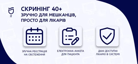 У Дніпрі автоматизували обмін даними у програмі «Скринінг 40+»