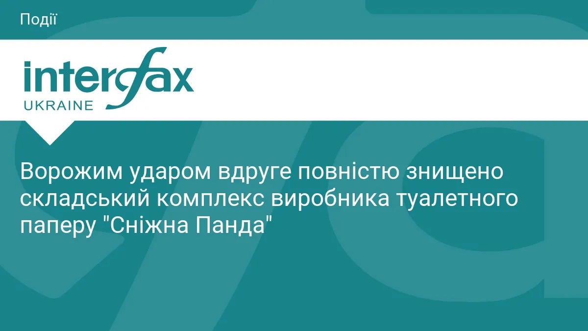 Склад «Сніжної Панди» в Одесі знищено вдруге: що це означає для ринку й людей