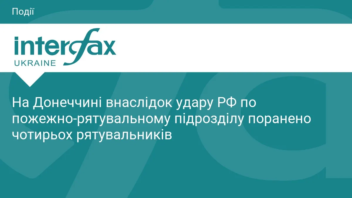 Удар дрона по пожежній частині на Донеччині: поранено чотирьох рятувальників