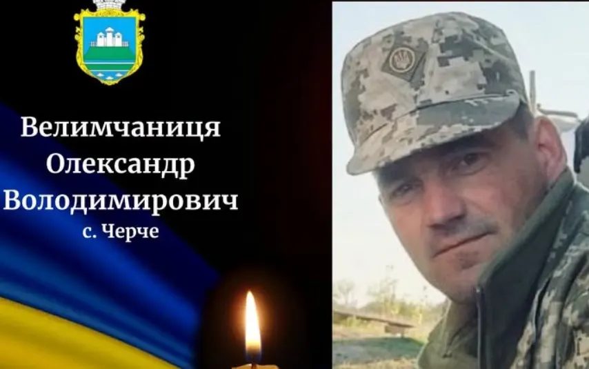 У Камінь-Каширській громаді попрощаються з полеглим захисником Олександром Велимчаницею