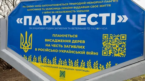 Парк Честі на Хортиці: перші пів мільйона на проєкт, загалом — 15 млн