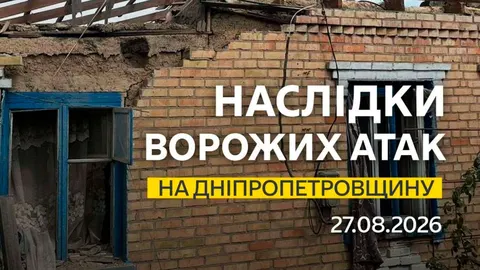 Нічна атака рф на Дніпропетровщину: поранені та руйнування