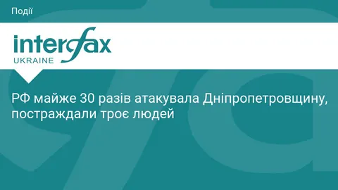 Атаки РФ на Дніпропетровщину: майже 30 ударів, троє поранених