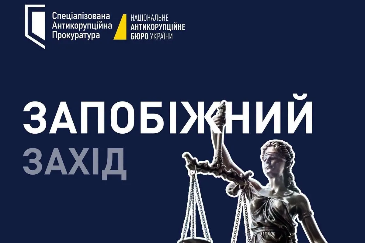 ВАКС арештував адвоката з оточення Канцлера у справі «Карфаген»