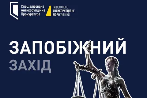ВАКС арештував адвоката з оточення Канцлера у справі «Карфаген»