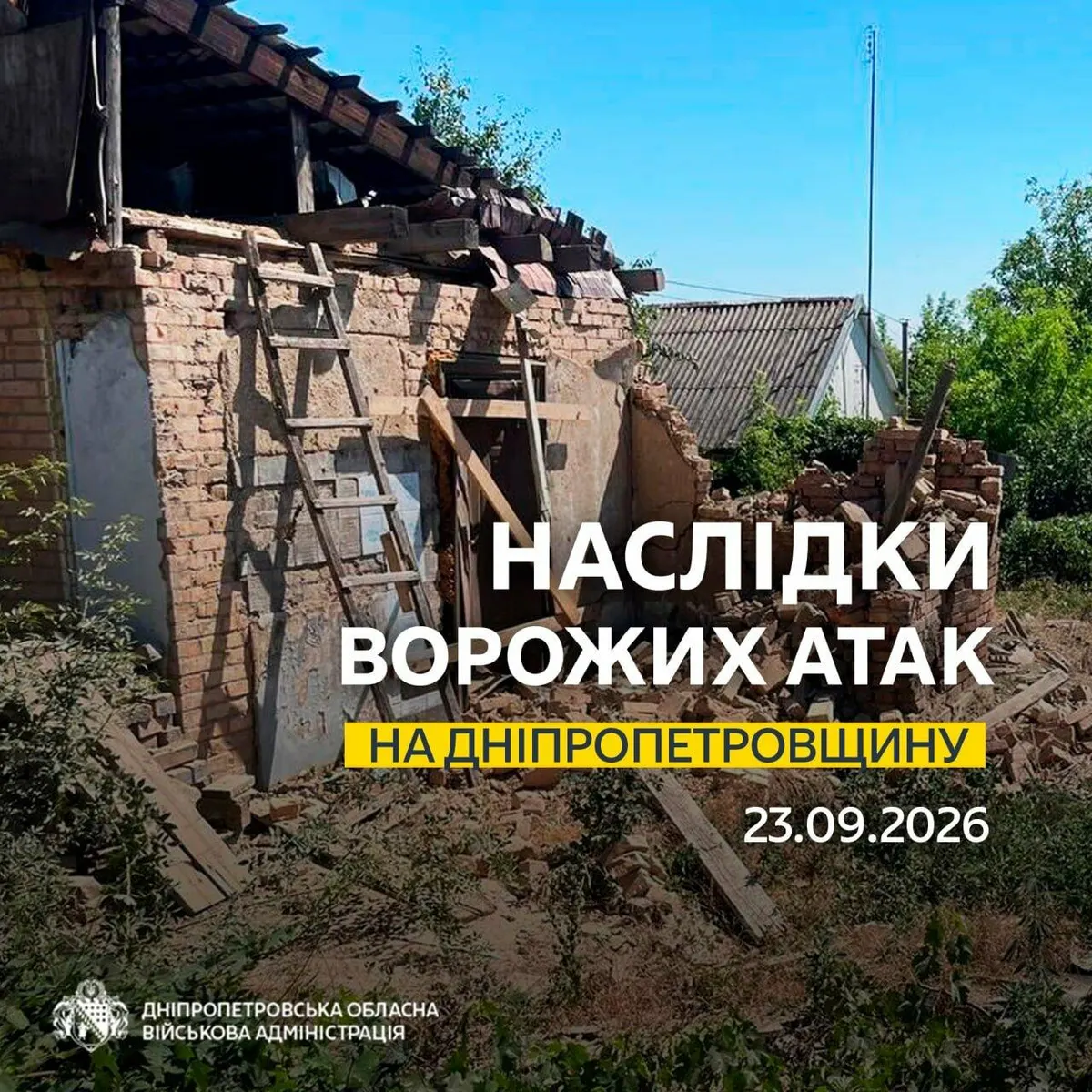 Нічні удари по Дніпропетровщині: поранений, руйнування та пошкоджена інфраструктура