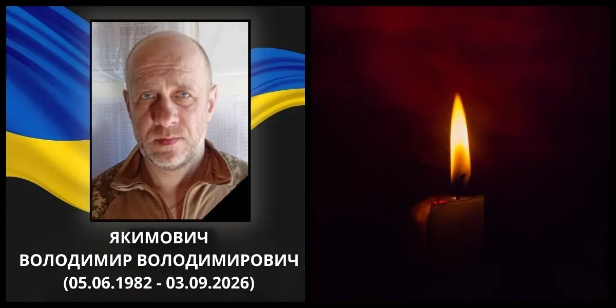 У Ковелі попрощаються з нацгвардійцем Володимиром Якимовичем
