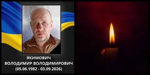 У Ковелі попрощаються з нацгвардійцем Володимиром Якимовичем