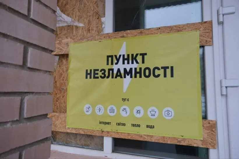 Понад 172 тисячі людей скористалися «Пунктами незламності» на Донеччині з початку року