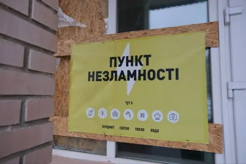 Понад 172 тисячі людей скористалися «Пунктами незламності» на Донеччині з початк