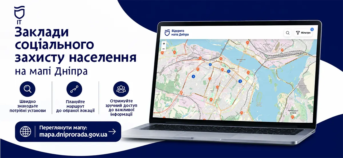 У Дніпрі адреси соцзахисту зібрали на «Відкритій мапі»: що це змінює