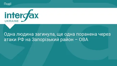 Атака РФ на Запорізький район: загиблий і поранений через удари дронів