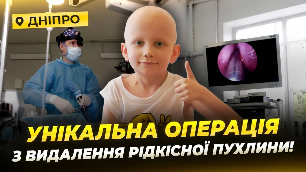 У Дніпрі прооперували 8-річного хлопчика з пухлиною основи черепа