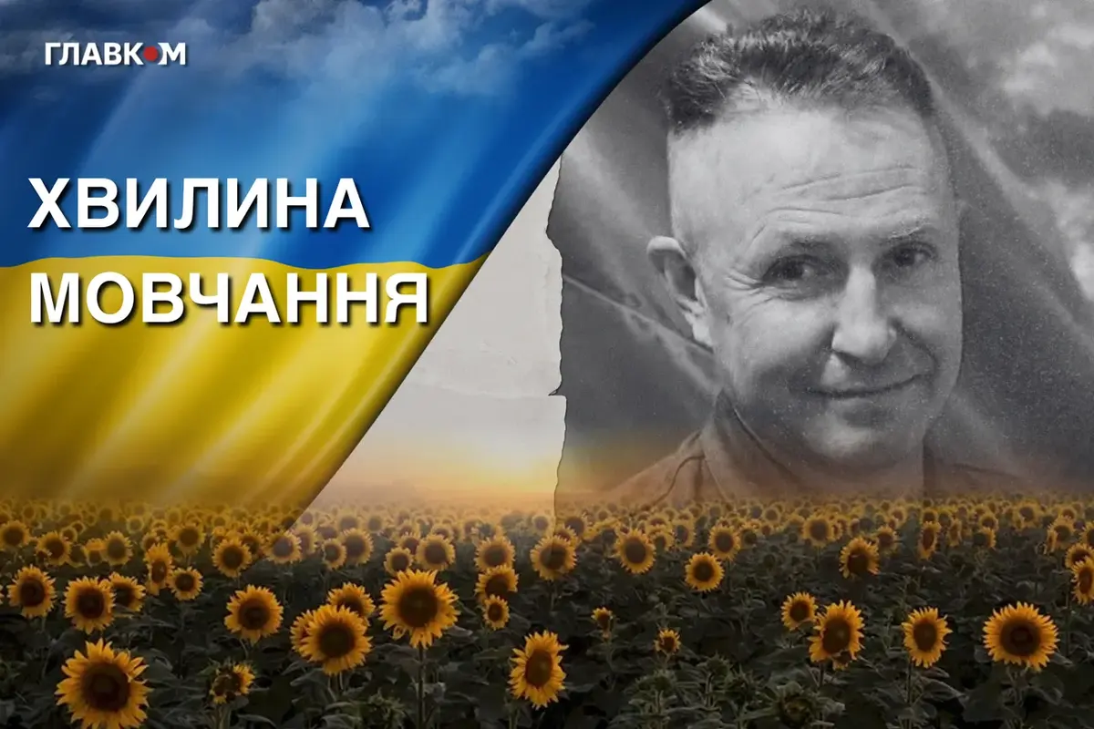 Загибель Сергія Фомича: історія захисника з Рівного